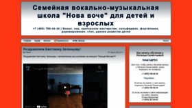 What Invocal.ru website looked like in 2022 (2 years ago)