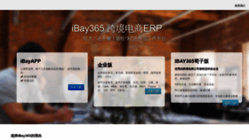 What Ibay365.com website looked like in 2022 (2 years ago)