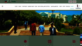 What Iu.edu.jo website looked like in 2022 (2 years ago)
