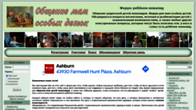 What Invamama.ru website looked like in 2022 (4 years ago)