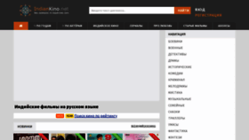 What Indiankino.net website looked like in 2022 (2 years ago)