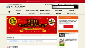 What Impressjapan.jp website looked like in 2022 (2 years ago)