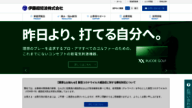 What Itolator.co.jp website looked like in 2022 (2 years ago)
