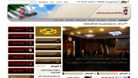 What Isaar.ir website looked like in 2022 (2 years ago)