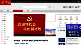 What Ijntv.cn website looked like in 2022 (2 years ago)