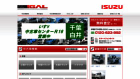 What Igal.jp website looked like in 2022 (2 years ago)