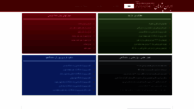 What Iranresearches.ir website looked like in 2022 (2 years ago)
