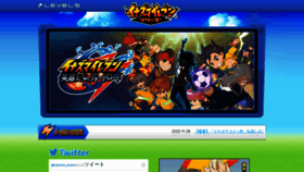 What Inazuma.jp website looked like in 2022 (2 years ago)
