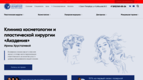 What Irinakhrustaleva.com website looked like in 2022 (2 years ago)