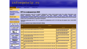 What Infoegehelp.ru website looked like in 2022 (2 years ago)