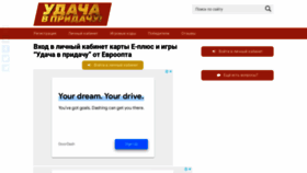 What Igra-evroopt.ru website looked like in 2022 (1 year ago)