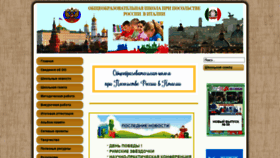 What Italschool.ru website looked like in 2022 (1 year ago)