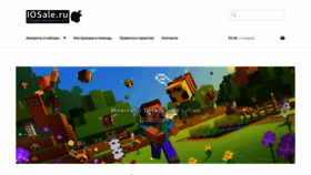 What Iosale.ru website looked like in 2022 (3 years ago)