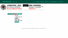 What Iziwei.com.cn website looked like in 2022 (3 years ago)