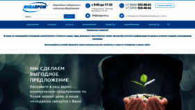 What Invaprom.ru website looked like in 2022 (1 year ago)
