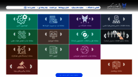 What Iau.ir website looked like in 2022 (1 year ago)