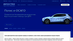 What Ingos.ru website looked like in 2022 (1 year ago)