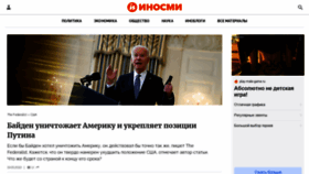 What Inosmi.ru website looked like in 2022 (1 year ago)