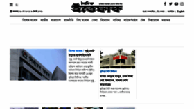 What Ittefaq.com.bd website looked like in 2022 (1 year ago)