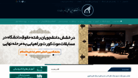 What Imamreza.ac.ir website looked like in 2022 (1 year ago)
