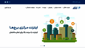 What Iranian-network.ir website looked like in 2022 (1 year ago)