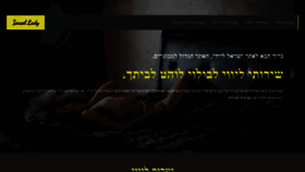 What Israel-lady.co.il website looked like in 2022 (1 year ago)