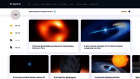 What In-space.ru website looked like in 2022 (1 year ago)