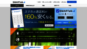 What Ip-phone-smart.jp website looked like in 2022 (1 year ago)