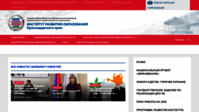 What Iro23.ru website looked like in 2022 (1 year ago)