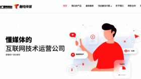 What Itouchtv.cn website looked like in 2022 (1 year ago)