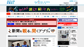 What Iwate-np.co.jp website looked like in 2022 (1 year ago)