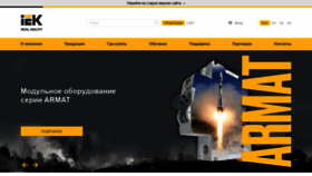 What Iek.ru website looked like in 2022 (2 years ago)