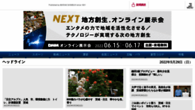 What Ibarakinews.jp website looked like in 2022 (1 year ago)