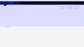 What Iaa.ir website looked like in 2022 (4 years ago)