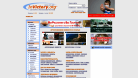 What Invictory.com website looked like in 2022 (1 year ago)
