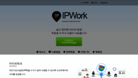 What Ipwork.co.kr website looked like in 2022 (1 year ago)