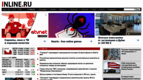 What Inline.ru website looked like in 2022 (1 year ago)