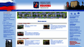 What Ivgoradm.ru website looked like in 2022 (1 year ago)