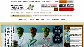 What Itohkyuemon.co.jp website looked like in 2022 (1 year ago)