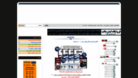 What Intersoft.ir website looked like in 2022 (1 year ago)