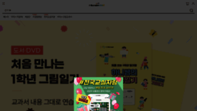 What I-screammall.co.kr website looked like in 2022 (1 year ago)