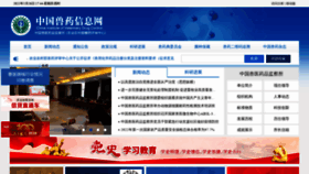 What Ivdc.org.cn website looked like in 2022 (1 year ago)