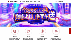 What Itrus.com.cn website looked like in 2022 (1 year ago)