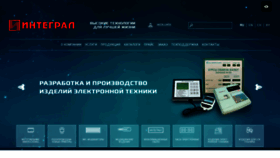 What Integral.by website looked like in 2022 (3 years ago)