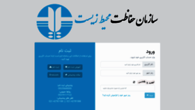 What Iranemp.ir website looked like in 2022 (2 years ago)