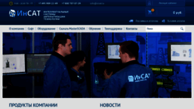 What Insat.ru website looked like in 2022 (1 year ago)