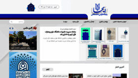 What Ihaa.ir website looked like in 2022 (1 year ago)