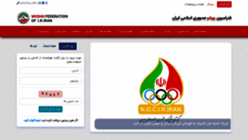 What Iranwushufed.ir website looked like in 2022 (1 year ago)
