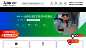 What Idp.cn website looked like in 2022 (2 years ago)