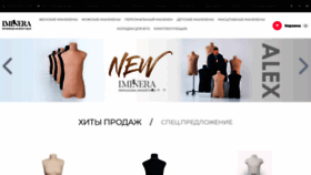 What Iminera.ru website looked like in 2022 (1 year ago)
